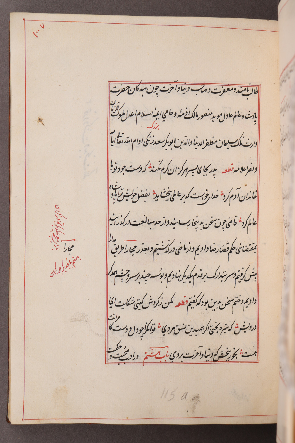 Folio 107 recto (115 a)